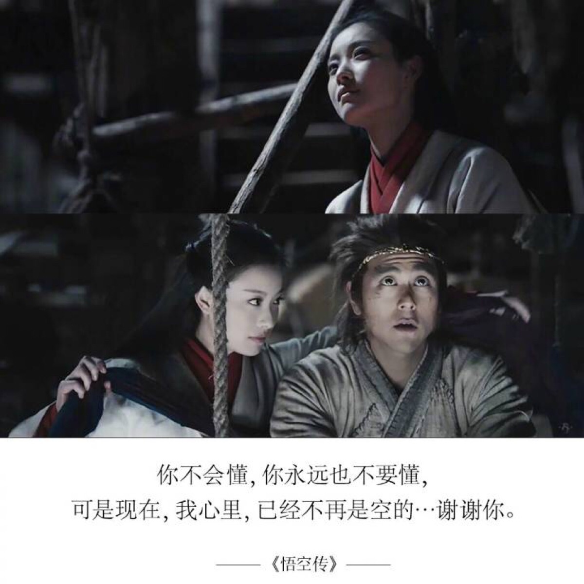 悟空传