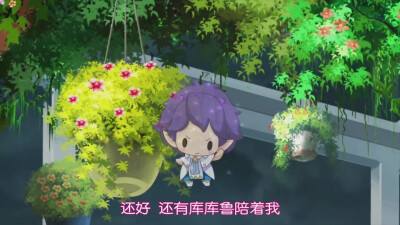 小花仙库库鲁的照片