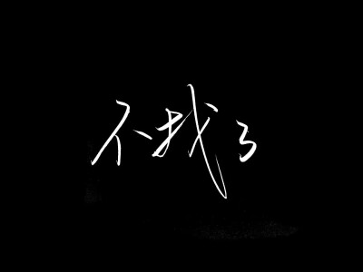 文字背景图