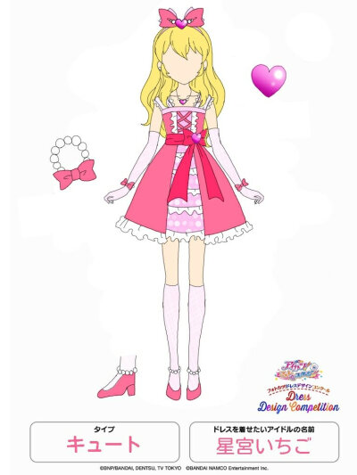 偶像活动服装设计图