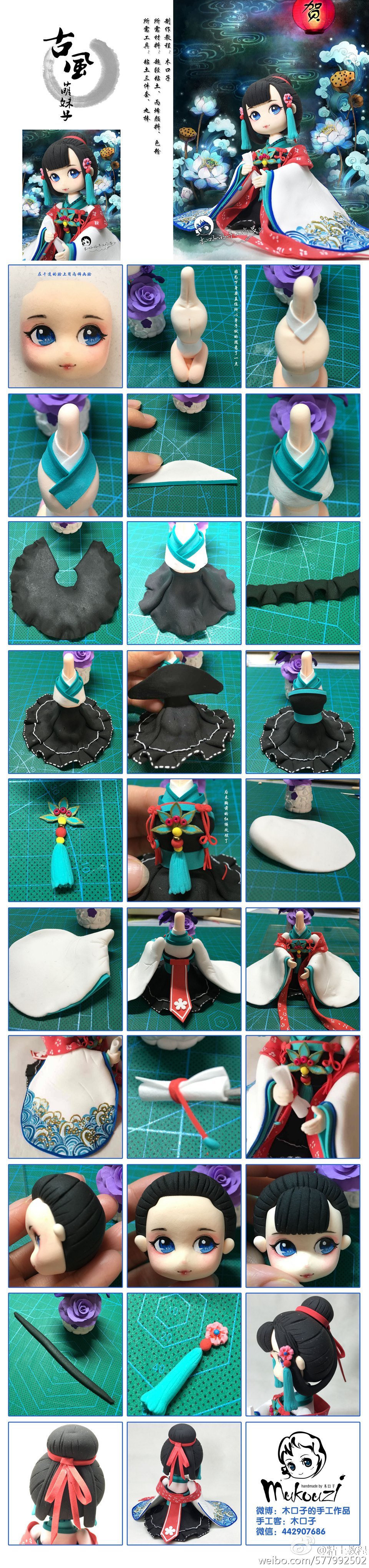 古风萌妹子超轻粘土手作diy教程手办