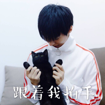 王俊凯黑图表情包