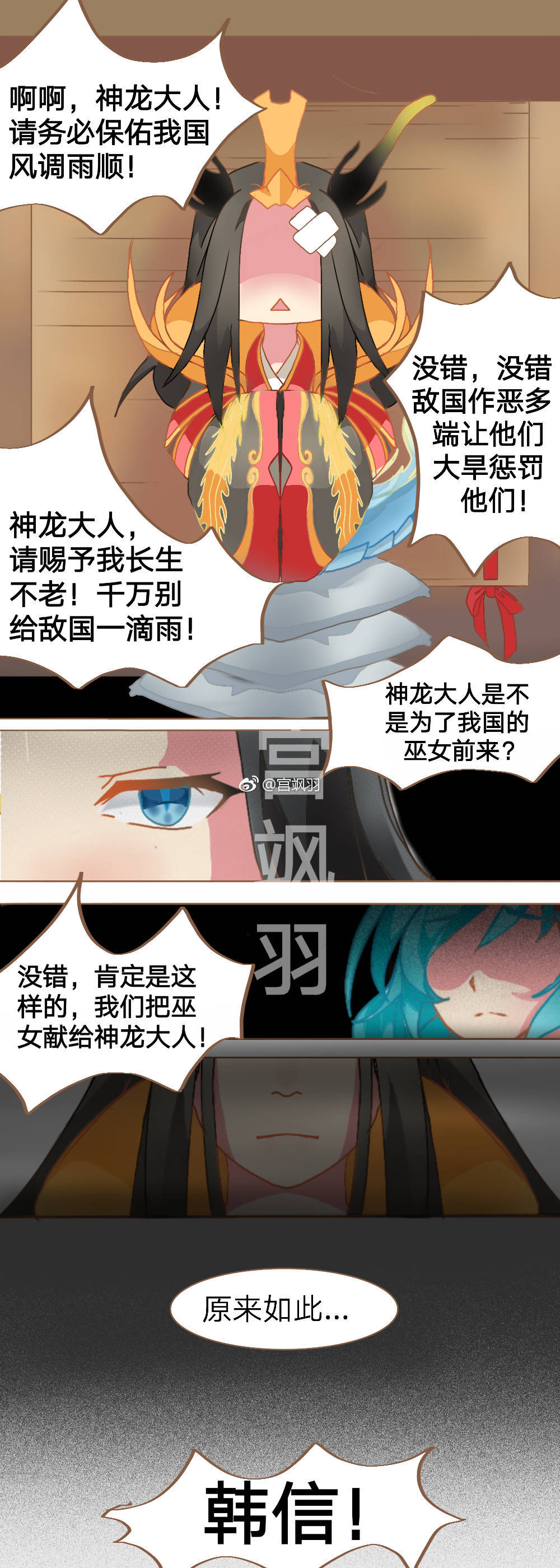 王者荣耀信白27接上次的信白