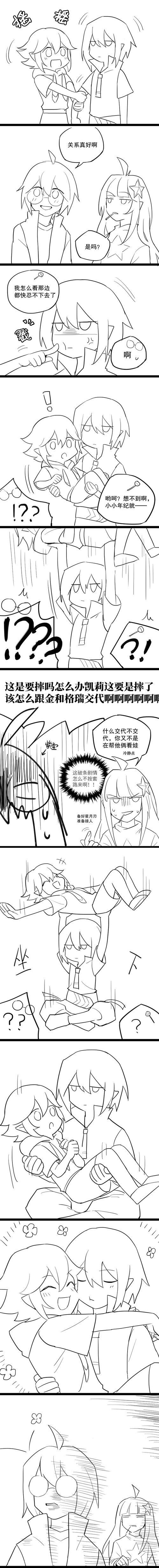 71凹凸世界·aotu71瑞金,格瑞x金