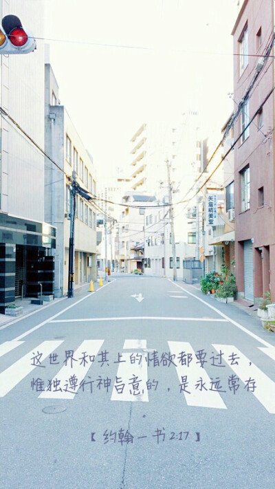 基督教 圣经 经文手机壁纸