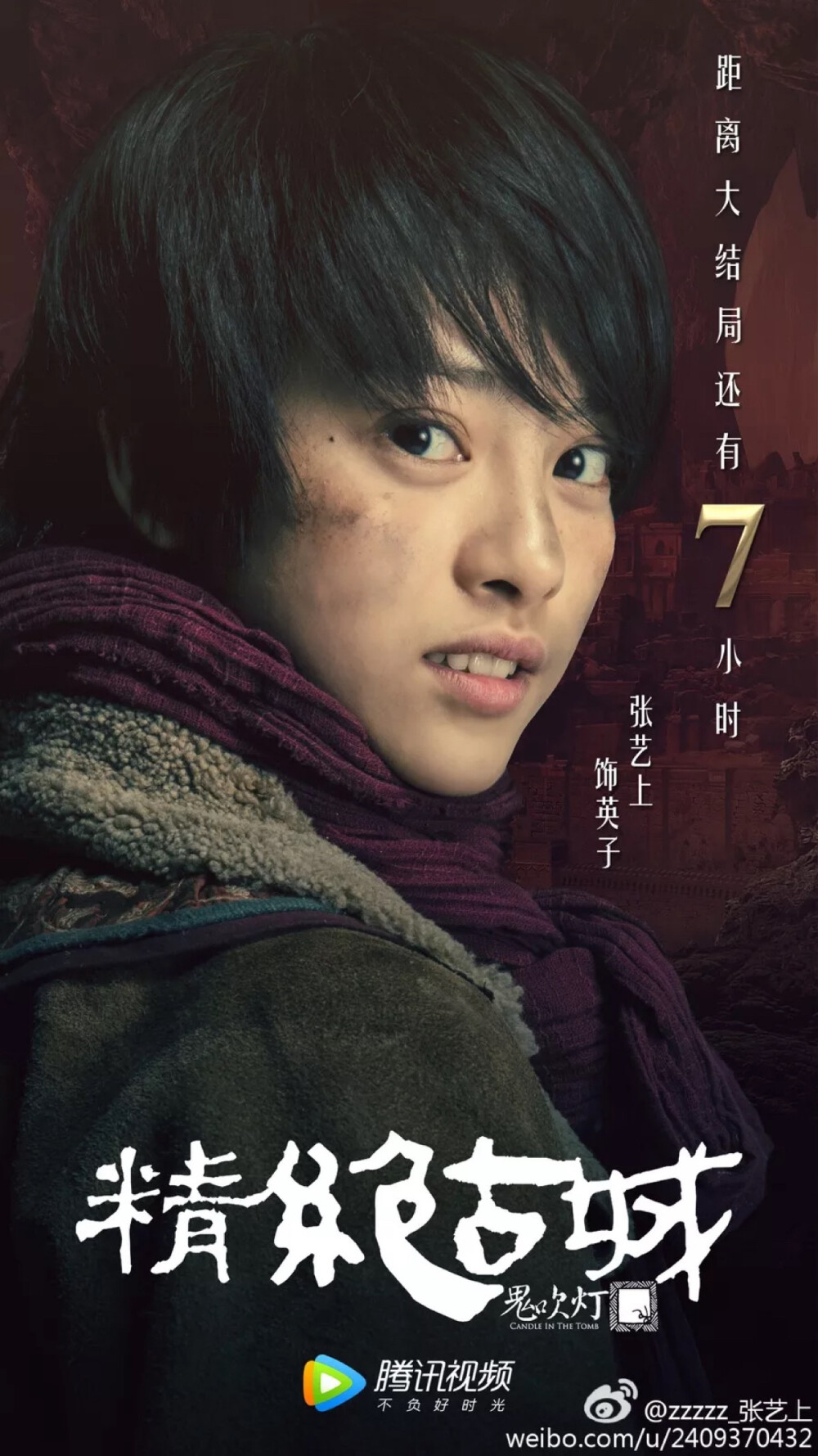 鬼吹灯之精绝古城