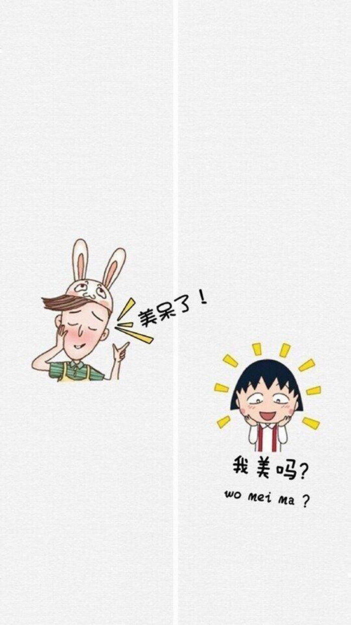 樱桃小丸子 聊天背景 隔离区 - 堆糖,美图壁纸兴趣社区