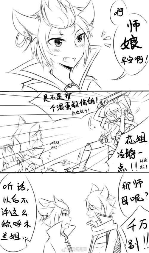 王者荣耀 百里守约百里玄策花木兰