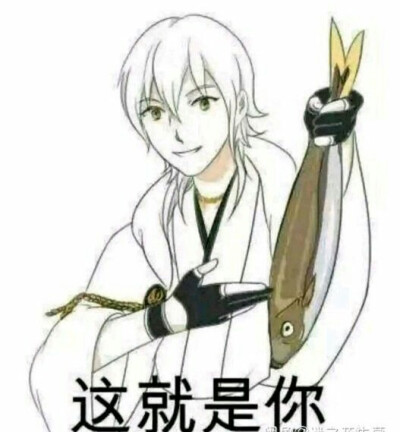 刀剑乱舞表情包 鹤丸国永