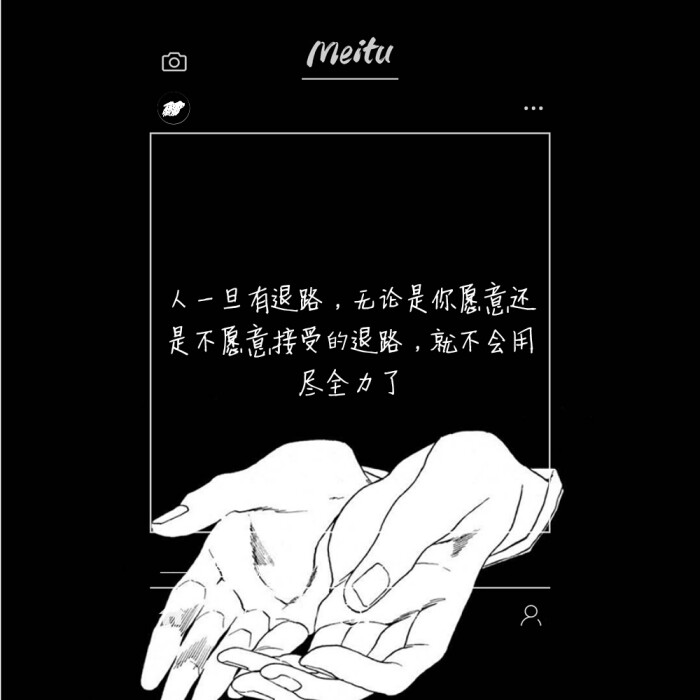 文字,巫哲,狼行成双,边南,邱奕【人一旦有退路,无论是你愿意或者不