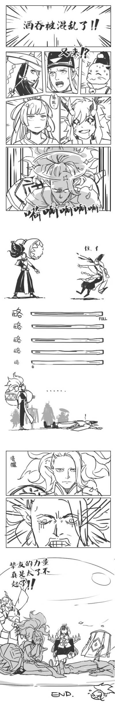 阴阳师同人