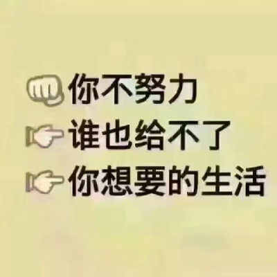 使你坚强,所有的挫折都会让你吃一堑长一智,使你充实让你睿智