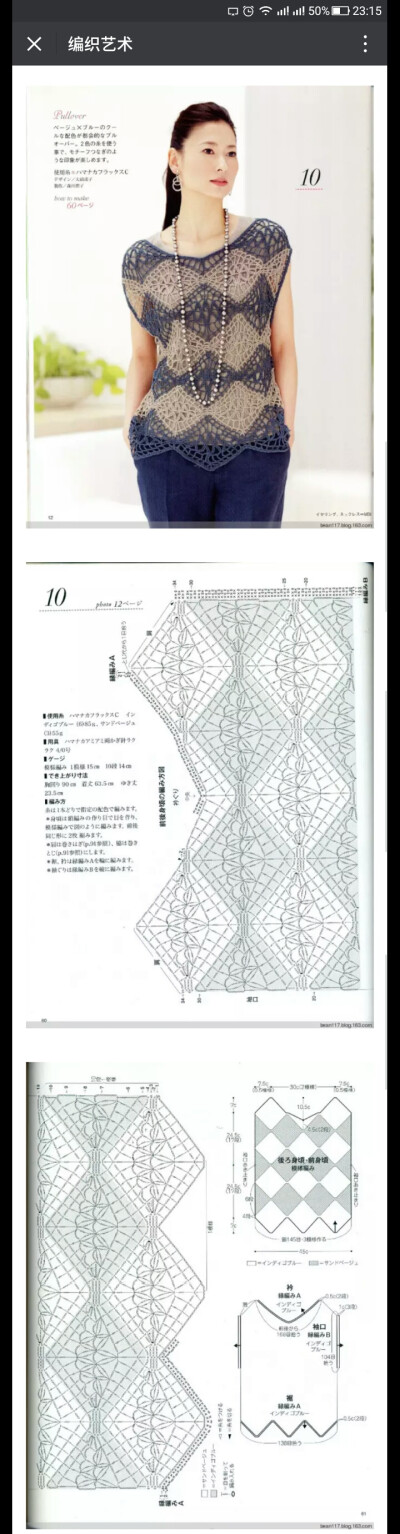 两色拼花衣