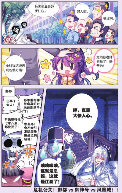 白夜玲珑 崔钰 哈哈哈哈哈哈大快人心
