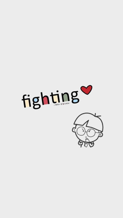 fighting!