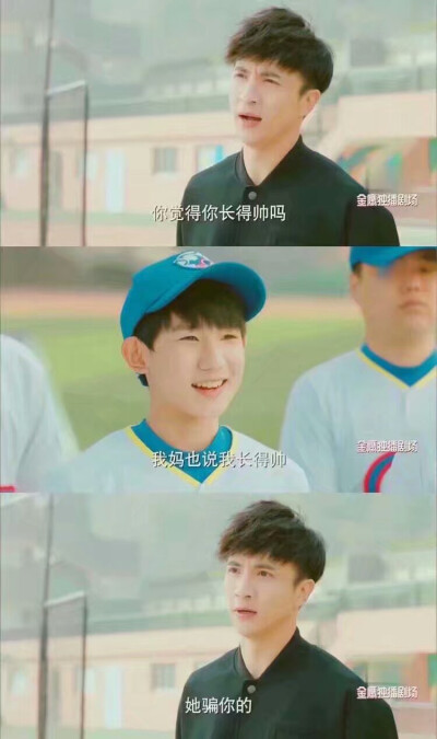 我们的少年时代 王源 薛之谦