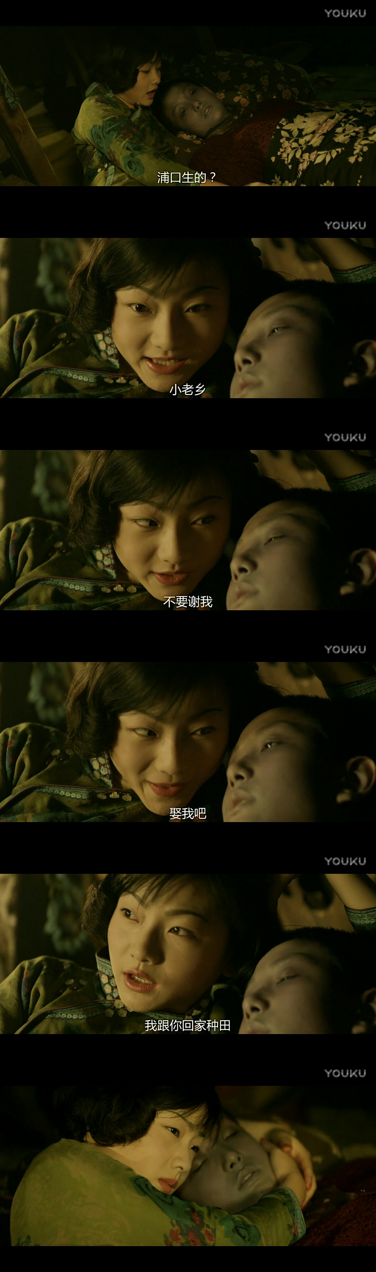 金陵十三钗 豆蔻