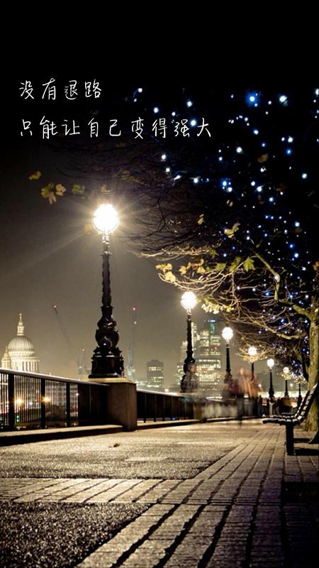 没有退路,只能让自己变得强大