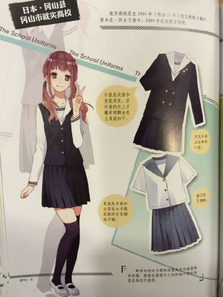 服饰 日本校服,绘画素材