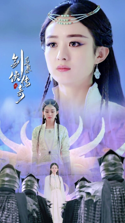 赵丽颖(蜀山战纪)