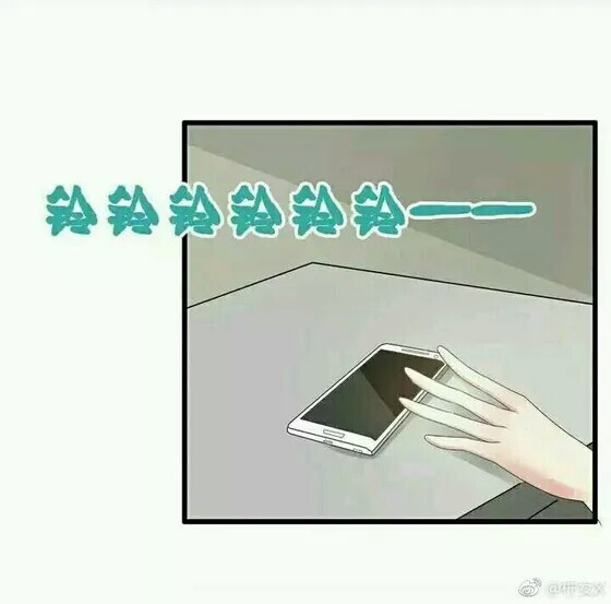 手机响了