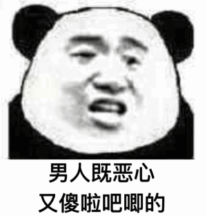 讨厌老公的图片图片