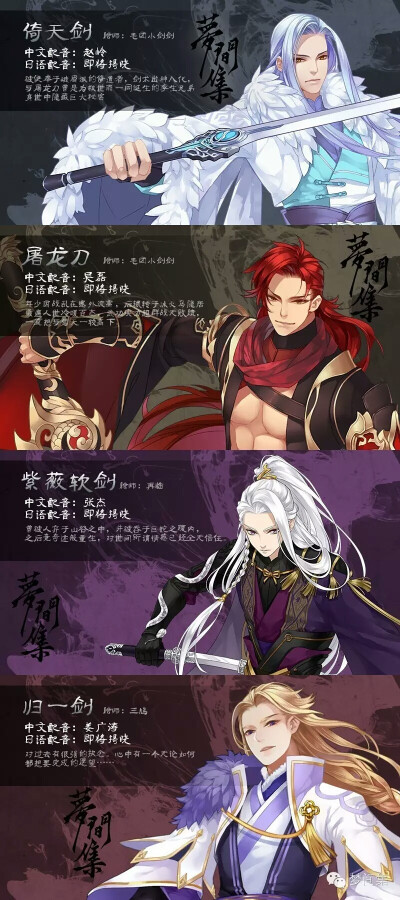 梦间集