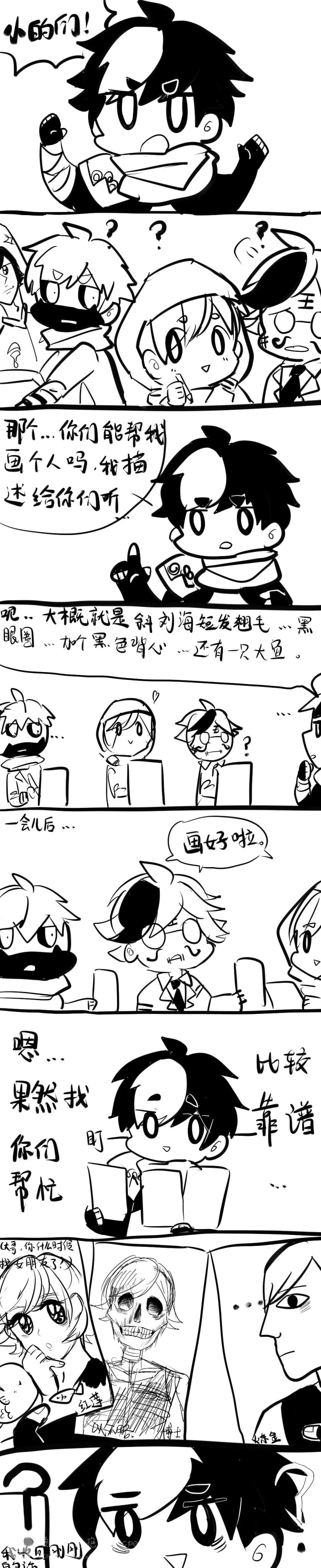 扁鹊 庄周