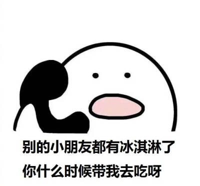 别的小朋友都有礼物表情包