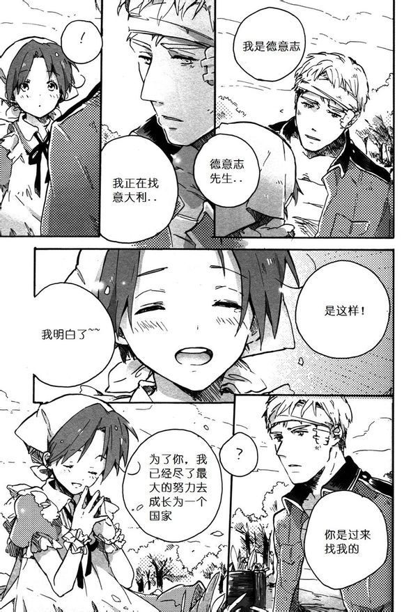 花夫妇