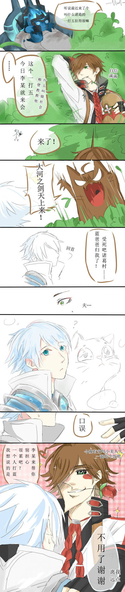 李白 诸葛亮