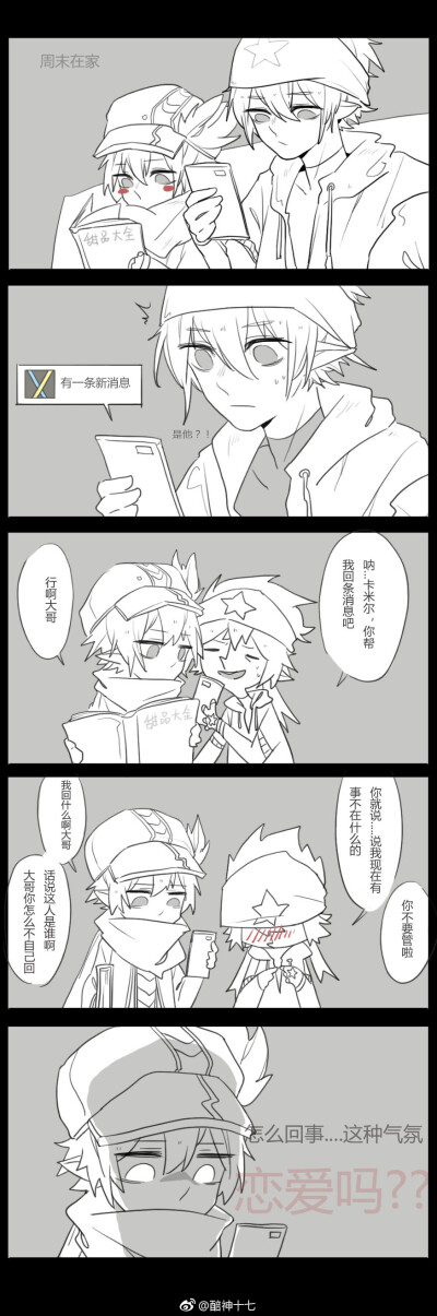 凹凸世界# 丢个小短条.雷狮ooc 大概是安雷在一起前[?