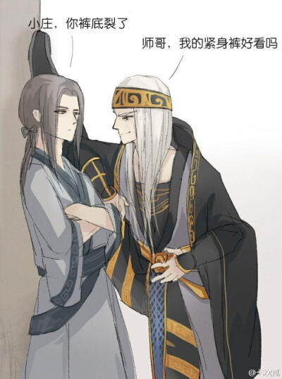 卫庄,盖聂