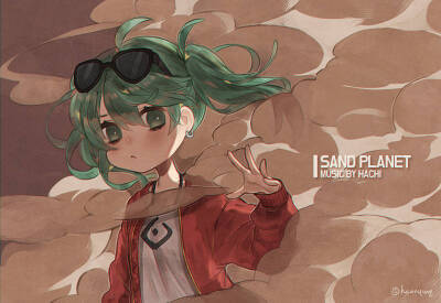 砂之行星 初音