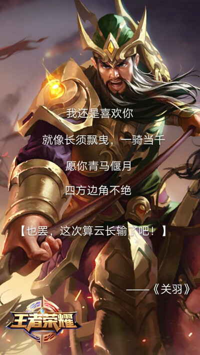 关羽