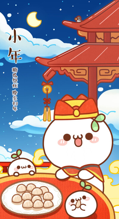 长草团子