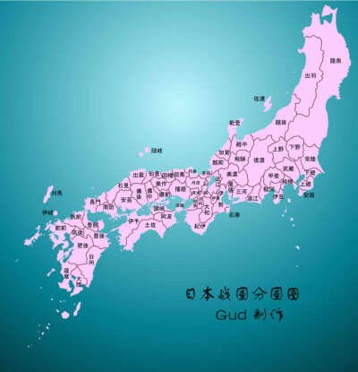 日本战国各国分郡图图片