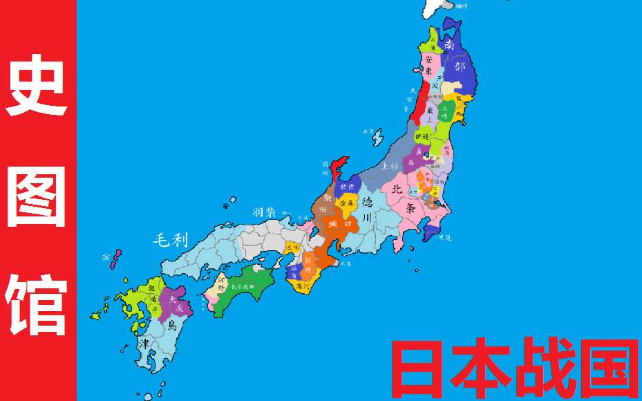 日本战国六十六国地图图片