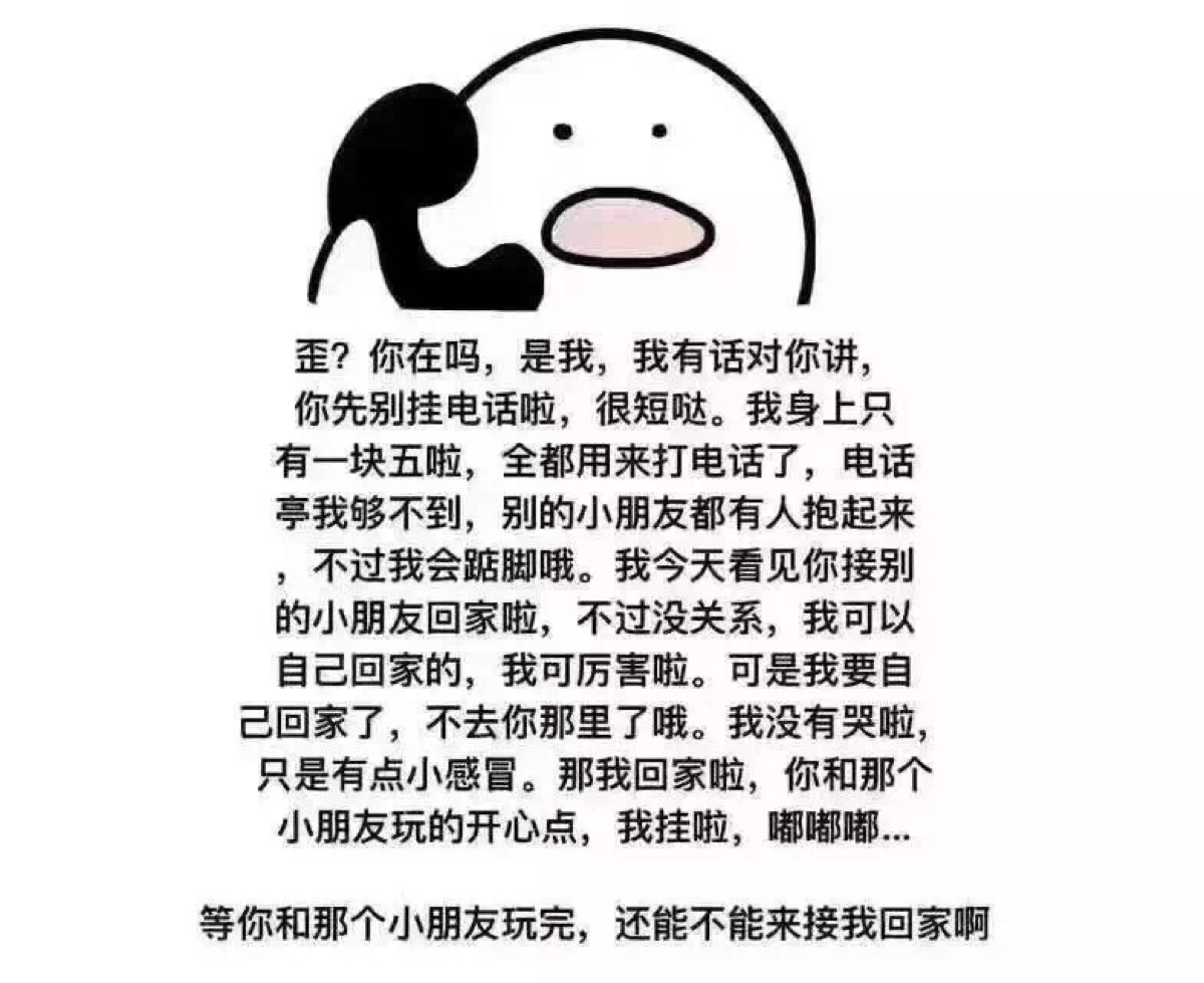 别的小朋友都回家了