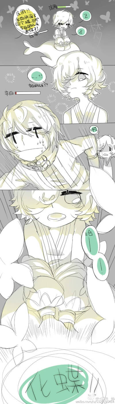 (扁鹊&庄周&李白)【上】