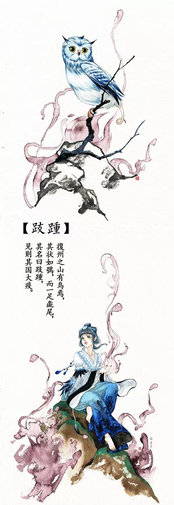 山海经 