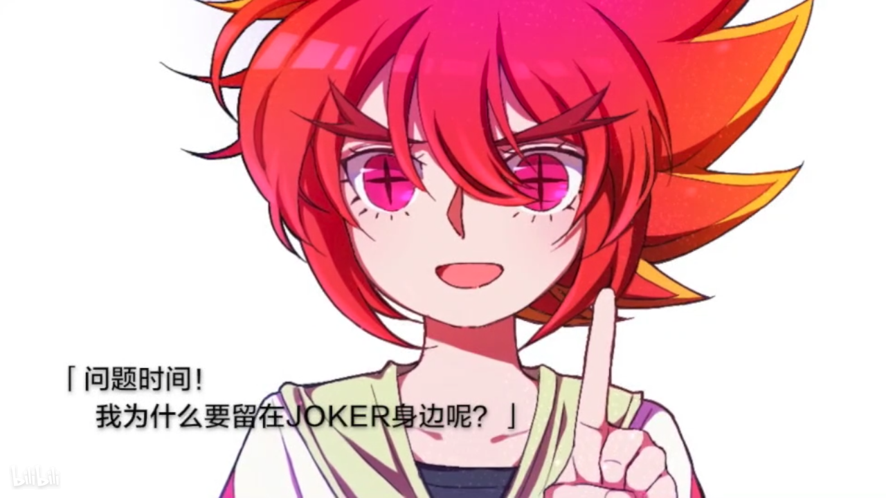 怪盗joker 赤井翼