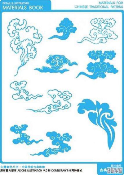 吉祥云