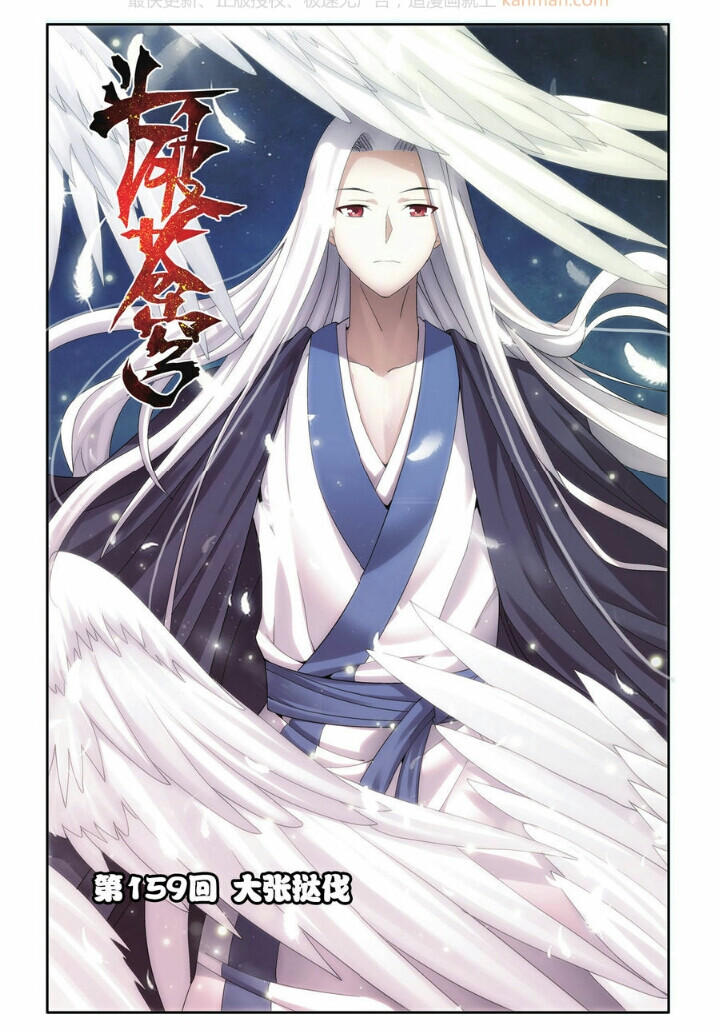 斗破苍穹师父药尘