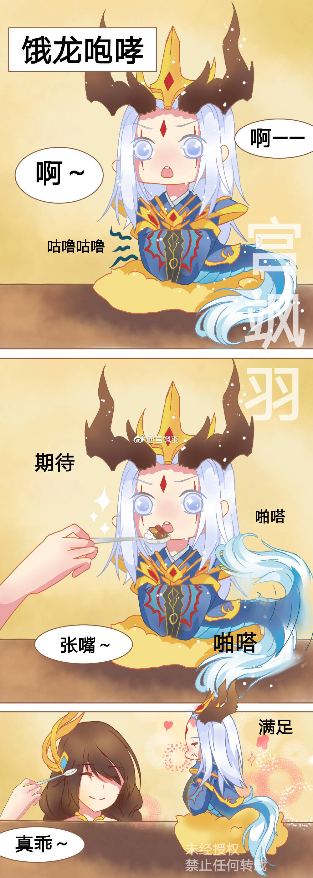 王者荣耀 东皇太一大乔