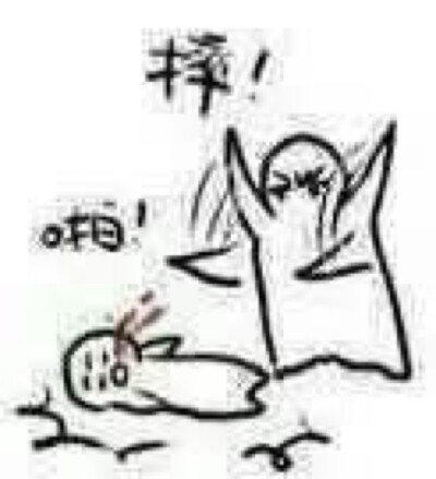 听了打人表情包