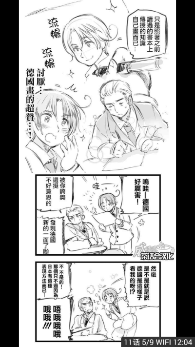黑塔利亚