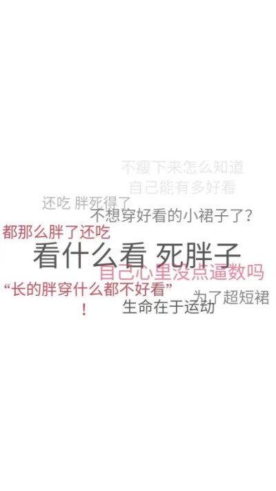背景,文字,搞笑