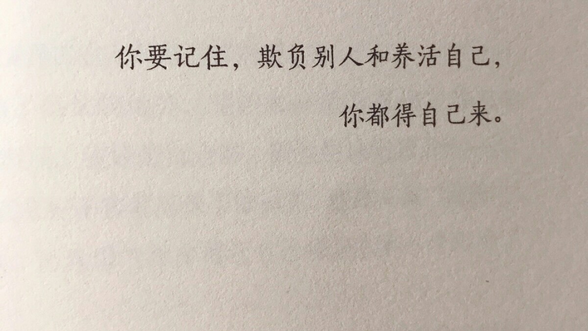 手写壁纸伤感图片