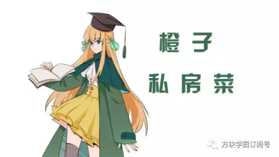 橙子